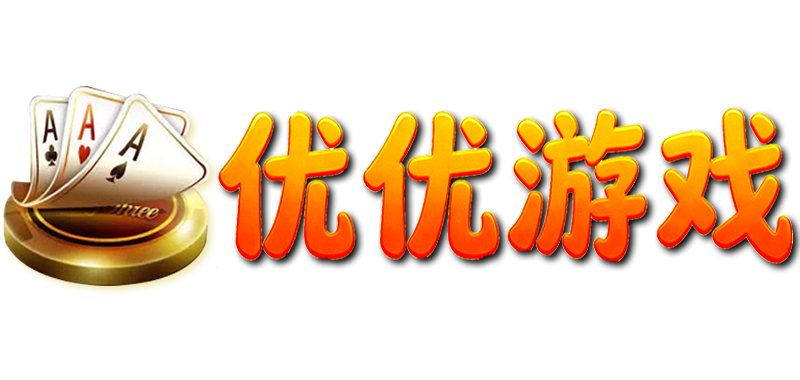 优优游戏开发平台